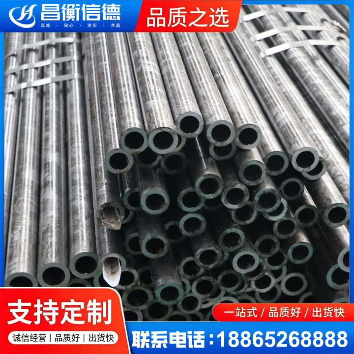 大城45#精密钢管